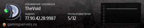 Баннер сервера