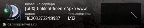 Баннер сервера