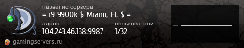 Баннер сервера
