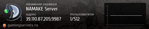Баннер сервера