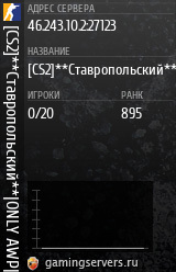 Баннер сервера