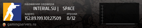 Баннер сервера
