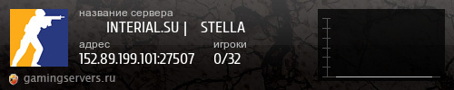Баннер сервера