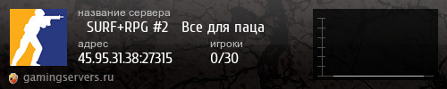 Баннер сервера
