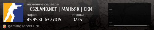 Баннер сервера