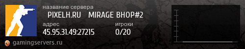 Баннер сервера