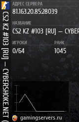 Баннер сервера