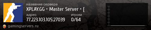 Баннер сервера