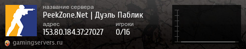 Баннер сервера