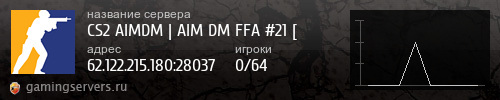 Баннер сервера