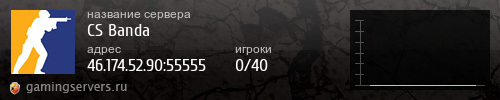 Баннер сервера