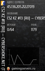 Баннер сервера