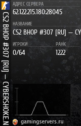 Баннер сервера