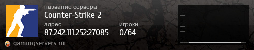 Баннер сервера