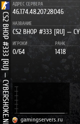 Баннер сервера