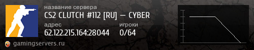 Баннер сервера