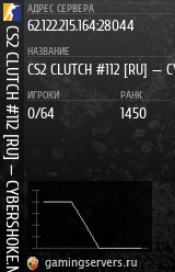 Баннер сервера