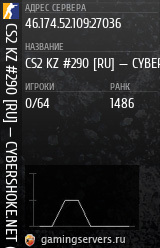 Баннер сервера