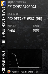 Баннер сервера