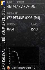 Баннер сервера