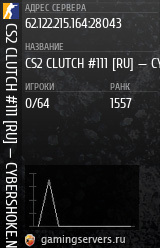 Баннер сервера