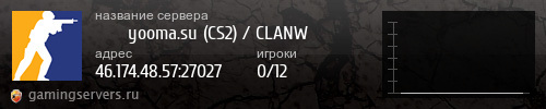 Баннер сервера