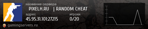 Баннер сервера