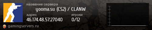 Баннер сервера