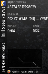 Баннер сервера
