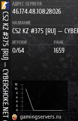 Баннер сервера