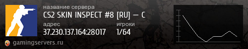 Баннер сервера