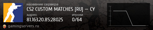 Баннер сервера