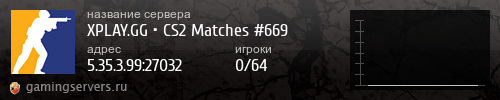 Баннер сервера