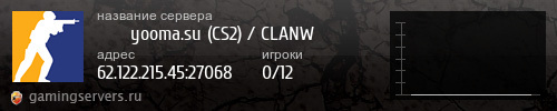 Баннер сервера