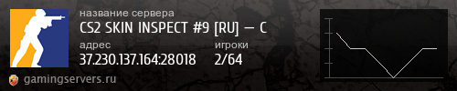 Баннер сервера