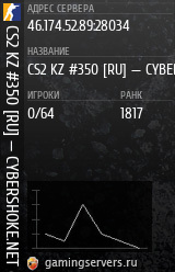 Баннер сервера