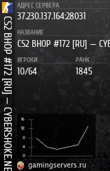 Баннер сервера