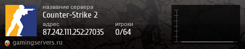 Баннер сервера