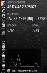 Баннер сервера
