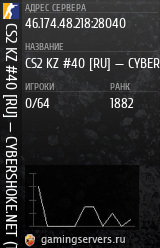 Баннер сервера
