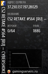 Баннер сервера
