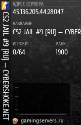 Баннер сервера