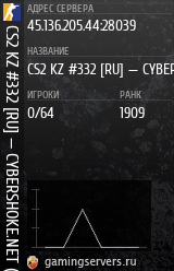 Баннер сервера