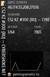 Баннер сервера