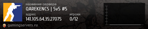 Баннер сервера