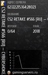 Баннер сервера