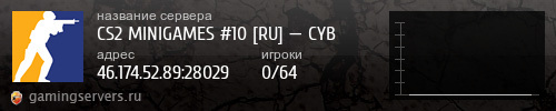 Баннер сервера