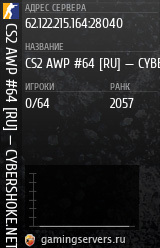 Баннер сервера