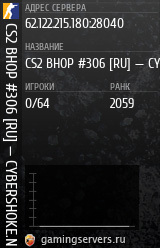 Баннер сервера