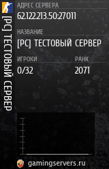 Баннер сервера
